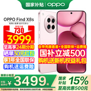 OPPO【國家補貼15%】OPPO Find X8s 新款旗艦手機 oppofindx8s oppo全網(wǎng)通5g手機 findx8 s 落櫻粉 16GB+1TGB 官方標配【全國聯(lián)?！?
                                         title=