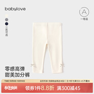 babylove嬰幼兒打底褲春秋外穿褲子女寶寶休閑褲純色百搭舒適長(cháng)褲 粉白 80