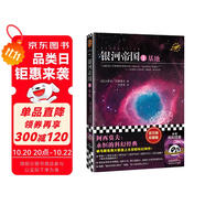 銀河帝國(guó)：基地（馬斯克的人生之書。被馬斯克用火箭送上太空的科幻神作）（讀客科幻文庫(kù)） 小說(shuō) 雙11大促