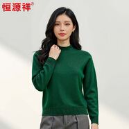 恒源祥100%純羊毛衫秋冬女士毛衣純色針織衫修身半高領(lǐng)打底衫毛衣 芳草綠 L 105/170