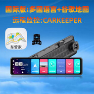 XMSJ4G云鏡后視鏡行車(chē)記錄儀12寸前后10P安卓藍牙聲控監控ADAS +谷歌地圖+CARKEEPER