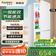 榮事達（Royalstar）冰箱雙開(kāi)門(mén)租房用小型 迷你一級能效冷藏冷凍出租房家用電冰箱 132L9RSZ【一級能效，三天約一度電】白