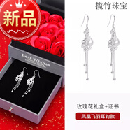攬竹鳳凰流蘇耳環(huán)女銀耳線2025新款感小眾長款耳飾耳墜 耳鉤款，鳳凰飛羽+證書+玫瑰花禮