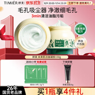 婷美果蔬清潔霜100g 洗面奶卸妝膏男女深層清潔潔面 100g