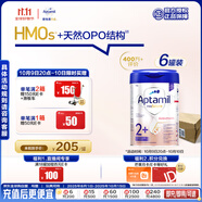 愛他美（Aptamil）德國白金版HMO 幼兒配方奶粉2+段(2歲+)800g 6罐箱裝 德愛白金