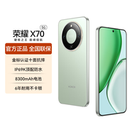 榮耀（HONOR）X70 手機榮耀新品5G手機 金標十面抗摔 IP69防水 8300mAh青海湖電池 竹韻青 8GB+256GB【2年碎屏險】 官方標配