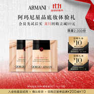 阿瑪尼會(huì )員派樣（權力持久絲絨啞光粉底液 1ml*2 ）