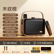 UKYK柏林之聲新款復(fù)古藍(lán)牙音響話筒音響一體機(jī)家庭ktv家用k歌音箱戶外便攜高音質(zhì)環(huán)繞立體聲無線音箱 木紋棕-立體環(huán)繞音效+續(xù)航24小時(shí)+一鍵消原聲+雙話筒
