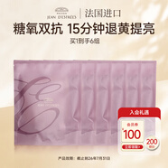 讓緹絲艷后面膜緊致提亮淡紋涂抹式法國進(jìn)口含贈共6組效期至26年7月31日