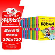 數(shù)獨階梯訓(xùn)練（全10冊）兒童數(shù)獨四六九宮格游戲書專注力訓(xùn)練 數(shù)學(xué)啟蒙兒童益智觀察力記憶力小學(xué)生數(shù)獨暑假課外書自主閱讀假期讀物京東自營正版圖書省錢卡
