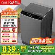 威力（WEILI）波輪洗衣機全自動(dòng) 10公斤直驅變頻 大容量智能模糊洗 一級能效潔桶鈦金灰XQB100-1929D國家補貼