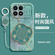 灝魅紅米K90手機殼小米Redmi鏡頭全包新款保護套硅膠軟殼外殼防摔超薄專(zhuān)用后殼高級時(shí)尚創(chuàng  )意中國男女款 【諸事皆順】送掛環(huán)手繩 紅米k90