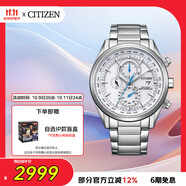 西鐵城（CITIZEN）手表男日韓表光動能電波萬年歷鋼帶商務(wù)送禮物男友AT8260-85A