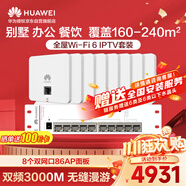 華為全屋WiFi6套裝8個雙網口86AP面板+8口滿供POE交換機 3000M企業(yè)無線千兆AP+AC路由器 雙頻大戶型