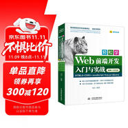 Web前端開發(fā)HTML5+CSS3+JavaScript+Vue.js+jQuery網(wǎng)頁設(shè)計制作Vue.js 3.0網(wǎng)站建設(shè)h5自學(xué)教程vue.js設(shè)計與實現(xiàn)教材書籍vue3