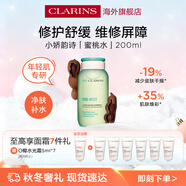 嬌韻詩(shī)myclarins蜜桃水200ml祛痘收毛孔水油平衡女生進(jìn)口生日禮物水乳