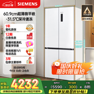 西門(mén)子（SIEMENS）497升無(wú)界十字星超薄微平嵌冰箱家電國家補貼 嵌入式一級能效KC502080EC