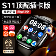 智點(diǎn)贊華強北S11Ultra3頂配版蜂窩智能插卡電話(huà)運動(dòng)手表S10WiFiWatch男女大小中學(xué)生成人全網(wǎng)通官方旗艦 Watch S11【插卡黑】雙系統+微Q抖+待機王 摩斯密碼+抽拔旋轉攝像頭+新安