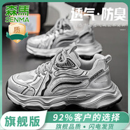 森馬男鞋秋冬季加絨戶外復(fù)古潮流防臭老爹鞋青少年耐磨增高休閑運動鞋 銀色【旗艦款】 37 標(biāo)準(zhǔn)碼數(shù)/現(xiàn)貨秒發(fā)