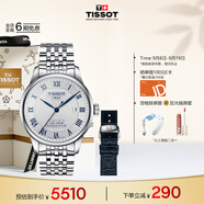 天梭（TISSOT）手表 力洛克系列20周年紀(jì)念款男表 機(jī)械男士鋼帶腕表商務(wù)表