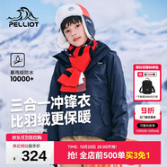 伯希和（Pelliot）[經(jīng)典2.0]戶外兒童沖鋒衣三合一春夏防水夾克外套13440137藍(lán)165