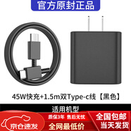 三星（SAMSUNG）適配45w快充原裝三星s22ultra zflip3 fold3充電器頭note10w23手 套裝【45W快充頭+1.5米雙Type-C