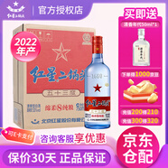紅星北京二鍋頭53度750ml*6瓶藍瓶綿柔清香型白酒整箱裝 53度 750mL 6瓶