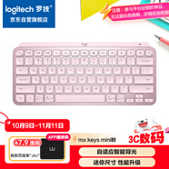 羅技（Logitech）大師系列 MX Keys Mini 簡(jiǎn)約無(wú)線藍(lán)牙 高端辦公鍵盤 智能鍵盤 語(yǔ)音鍵盤 背光時(shí)尚 超薄便攜 玫瑰粉
