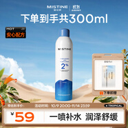 Mistine蜜絲婷水潤保濕噴霧補水女臉部爽膚水濕敷舒緩肌膚300ml