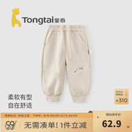 TONGTAI寶寶褲子春秋季嬰兒長褲兒童外出休閑褲男童女童運動褲束口褲杏色120 （不可開襠）