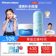 Hi!papa海龜爸爸兒童面霜洗面奶套裝青少年專用護(hù)膚組合秋冬滋潤保濕補(bǔ)水