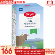 特福芬有機益生菌兒童奶粉 4段（1歲+）500g效期2025.7 【有機益生菌3段】10個月以上