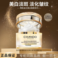 自然堂（CHANDO）雪肌追光美白水乳霜精華套裝緊致抗皺保濕補水女友護膚品禮物 雪肌追光煥顏生肌霜55g