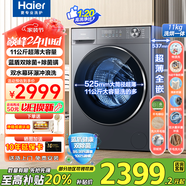 海爾洗衣機(jī)全自動(dòng)超薄滾筒洗衣機(jī)8/9/10公斤超薄洗衣機(jī)小型嵌入式一級(jí)能效leader 以舊換新至高補(bǔ)貼20% 11公斤洗烘+藍(lán)盾除菌+1.2高洗凈+八維減震