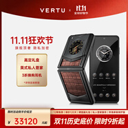 VERTU威圖緯圖奢品手機IRONFLIP新款A(yù)I智能體手機旗艦小折疊屏手機全網(wǎng)通5g智能高端商務(wù)禮物補貼 琥珀棕高定 官方標配
