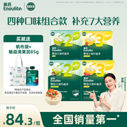 英氏（Engnice）23階營養(yǎng)面條組合200g*4 嬰幼兒輔食小寶寶兒童蔬菜細(xì)面線面早餐