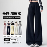 貓人糯米褲小個(gè)子秋裝女款2025最新款高腰垂感寬松闊腿褲休閑直筒長(cháng)褲 YQ-251-黑色【小個(gè)子】 S 【建議85-100斤】