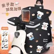 KEOGHS適配親子電動(dòng)車擋風(fēng)被冬季加絨加厚防水兒童電瓶車防風(fēng)罩防寒保暖新款 背帶褲小狗防水記憶布北極絨 親子款