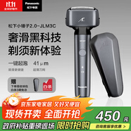 松下（Panasonic）小錘子2.0剃須刀電動(dòng)往復(fù)式男士刮胡刀進(jìn)口三刀頭Type-c生日禮物送男友送老公男士禮物JLM3C黑