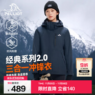 伯希和（Pelliot）【經(jīng)典2.0山野】沖鋒衣三合一男女秋冬戶外防水防風(fēng)保暖外套夾克 【女款】藏藍(lán)色 | 兩件套/四季款 L 女 115-125斤 男131-152