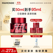 夢妝山茶凝時(shí)多肽緊塑霜50ml面霜保濕緊致抗皺護(hù)膚品化妝品節(jié)日禮物