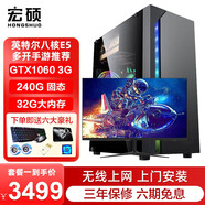 宏碩（hongshuo） intle八核/RTX2060/臺式機電腦主機家用游戲辦公組裝電腦整機全套 主機+27英寸超清顯示器（WIFI上網(wǎng)） 套餐二 英特爾八核/32G內存/1060 6G顯卡