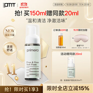 primera氨基酸泡沫私處護(hù)理洗液女性抑菌外陰私密部清潔 單支