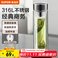 蘇泊爾（SUPOR）玻璃杯大容量商務(wù)辦公杯泡茶杯雙層加厚玻璃水杯車載杯子 閃耀黑 380ml