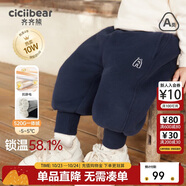 齊齊熊[一體羊駝絨]男童加絨加厚褲子兒童運動褲秋冬款男寶寶衛(wèi)褲