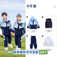 芯時(shí)代小學(xué)生校服春秋裝套裝幼兒園園服兒童班服沖鋒衣三件套英倫學(xué)院風(fēng) 男女同款四件套 130 碼
