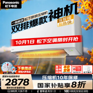松下（Panasonic）空調 1.5匹新一級能效 變頻冷暖壁掛式空調掛機  原裝壓縮機節能省電 獨立除濕雙排銅管E13KQ10