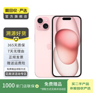 Apple 蘋(píng)果 iPhone  15 二手手機A16國行優(yōu)惠券補貼 粉色 256G