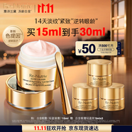 雅詩(shī)蘭黛白金輕盈眼霜15ml淡紋緊致護(hù)膚品套裝化妝品禮盒護(hù)膚品生日禮物
