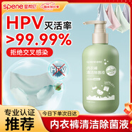 星幫尼hpv內(nèi)衣內(nèi)褲專(zhuān)用消毒液內(nèi)衣褲洗衣液衣物除菌殺菌真菌女士清洗液
